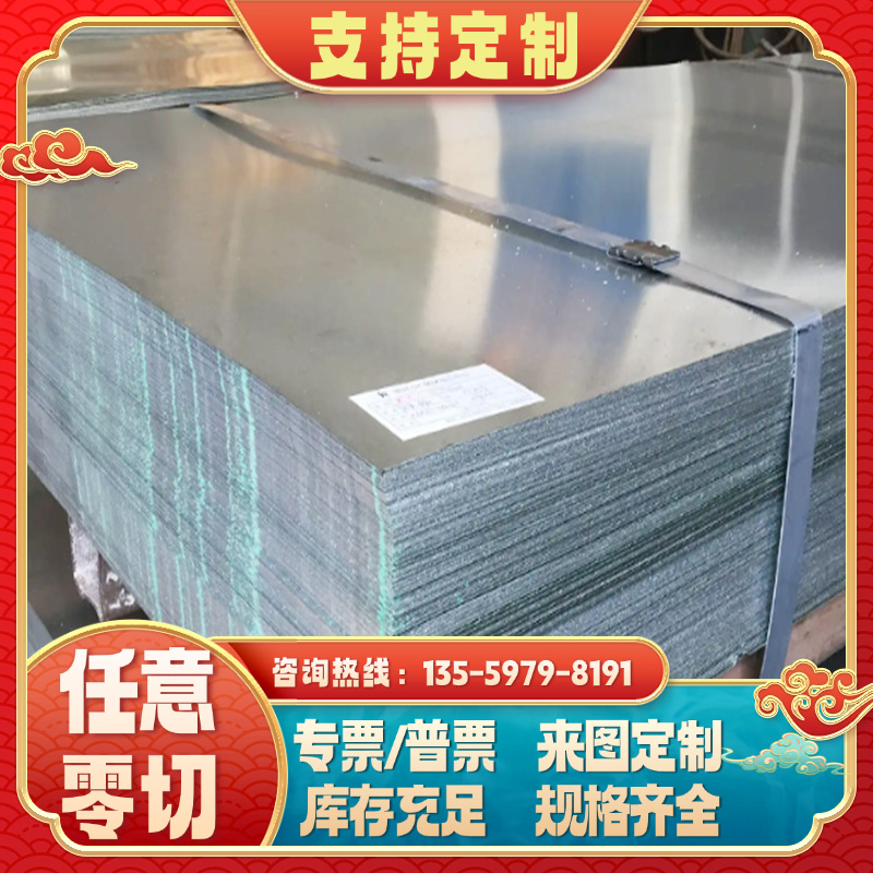 Cr20ni80镍基合金钢板GH3030圆钢Nimonic75A钢管N06075钢带材零切