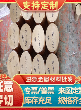 SAE620 C92700锡青铜C93700 CuSn10P1铜板QSN6.5-0.4 C92900铜棒