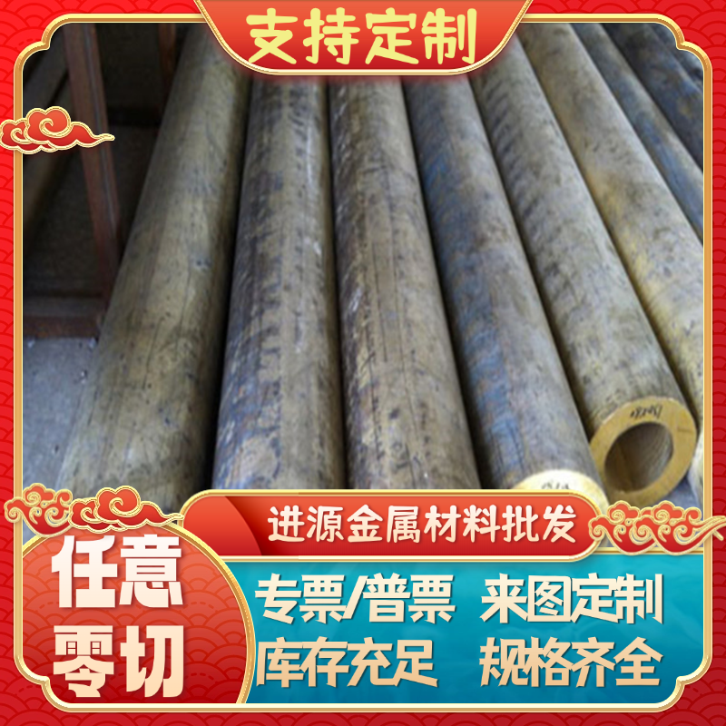 C5191 CW451K QSn8-0.3锡青铜管CuSn4 QSn8-0.3 PB103铜板 铜棒