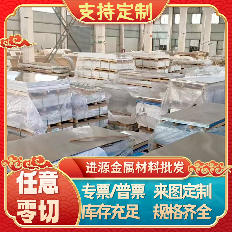 5083扁条7075 LY12铝板5052 5754铝排 6083 3003铝棒4047 ADC12