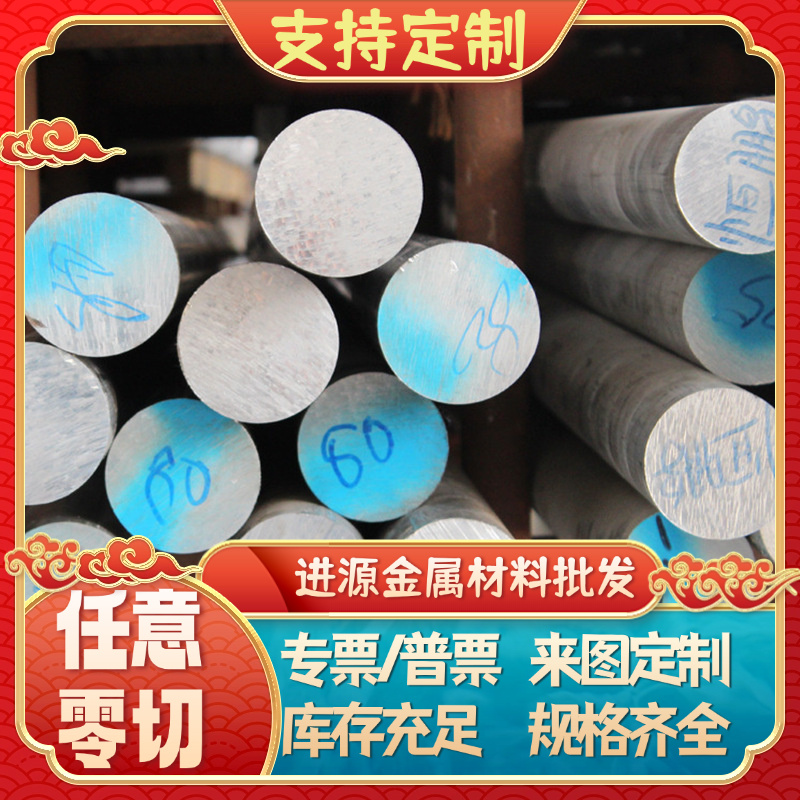 2A12t4铝板2011 5A06 3A21 LY12铝棒5A02 7075T6铝合金6063国标