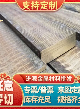 C6780 CZ110铝黄铜板 C67000 HPB63-3铅黄铜合金棒 NS105铜带铜管