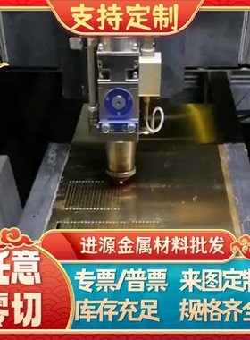 C26800 C2680 CuZn32 CW508L黄铜板C49260铜合金 PWHC850铬锆铜棒