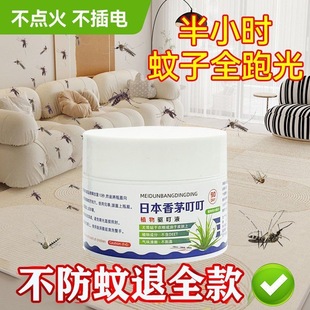 植物防叮香茅驱蚊魔盒孕妇婴儿专用无毒室内家用蚊香 持久驱蚊