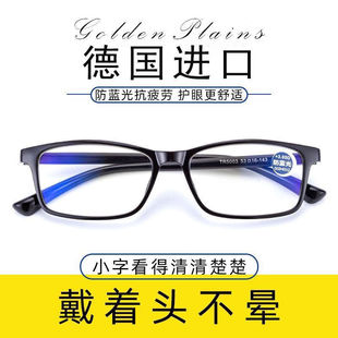 德国进口老花镜男女防蓝光抗疲劳防辐射中老年超高清超轻老花眼镜
