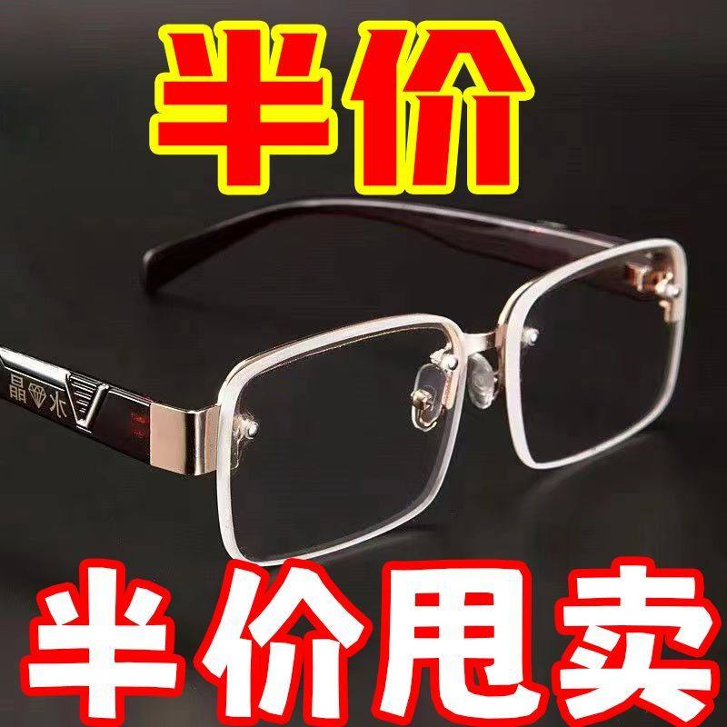 老花眼镜中老年老年高清智能老花镜花镜老年人护眼半框