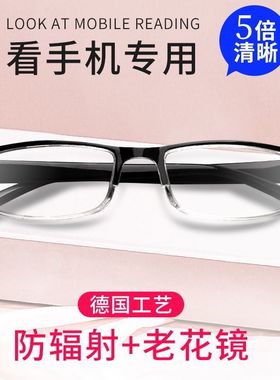 放大镜进口老花镜男女防蓝光疲劳防辐射蓝光高清超轻新款老花眼镜