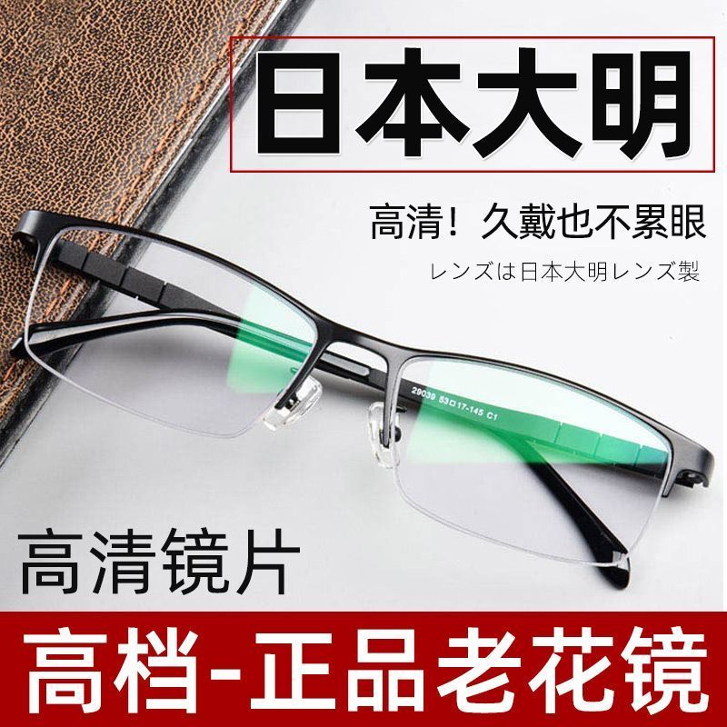 日本进口特级高清高档老花镜男中老年防蓝光老花眼镜女自动变焦