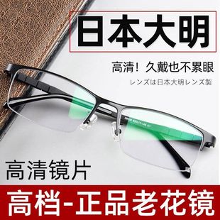 日本进口特级高清高档老花镜男中老年防蓝光老花眼镜女自动变焦