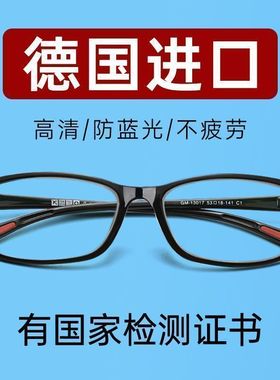 超轻防蓝光抗疲劳高清护目老人老光眼镜老花镜女高档时尚树脂年轻