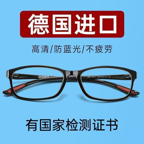 超轻防蓝光抗疲劳高清护目老人老光眼镜老花镜女高档时尚树脂年轻