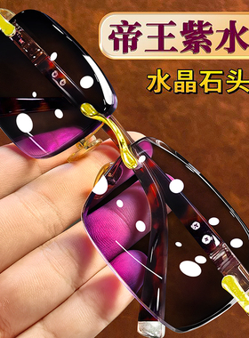 紫水晶眼镜水晶石镜老石头眼镜石头镜男士太阳镜护目养眼清凉高清