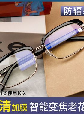 智能老花镜自动调节度数变焦远近两用高清蓝光焦点老年人眼镜高档