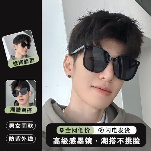 2024款高级感墨镜大框显脸小开车专用男士时尚百搭防紫外线太阳镜