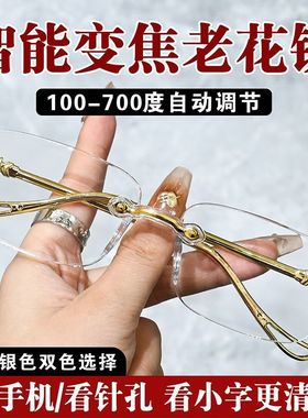 【金色+银色 2副】中老年老花镜高清防蓝光眼镜新款自动调节度数