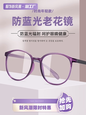 超轻老花镜男女式时尚老化镜高清玻璃老年人老人远视老光老花眼镜