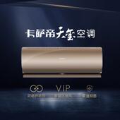 海尔高端品牌卡萨帝空调大1匹变频天玺多温区送风双循环软风挂机