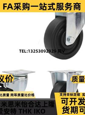 米思米带调整块脚轮CMAF CMAS CMASS 50 65 75 -F中载连体型替代