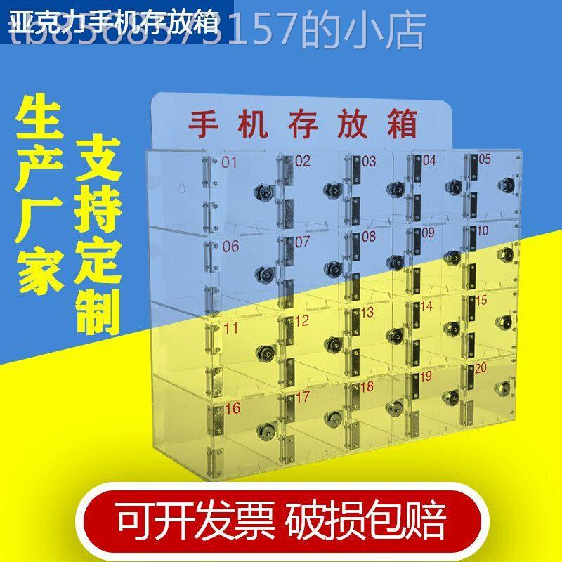 手机存放柜透明亚克力壁挂保管箱收纳盒保存箱工人员工储物柜带锁