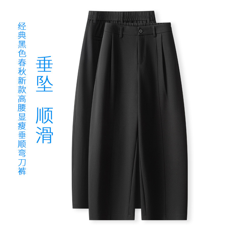 休闲弯刀裤女2026新款春季垂感显瘦宽松阔腿裤小个子高腰休闲裤子,女装/女士精品,休闲裤,淘宝优惠券,粉丝福利购,淘宝优惠卷