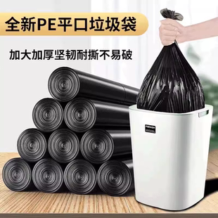 家用 02A加厚垃圾袋厨房塑料袋学生宿舍点断式