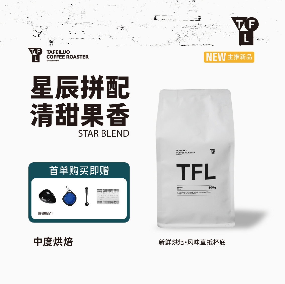 【塔啡罗】中烘焙咖啡豆适合美式的咖啡豆阿拉比卡意式咖啡豆500g