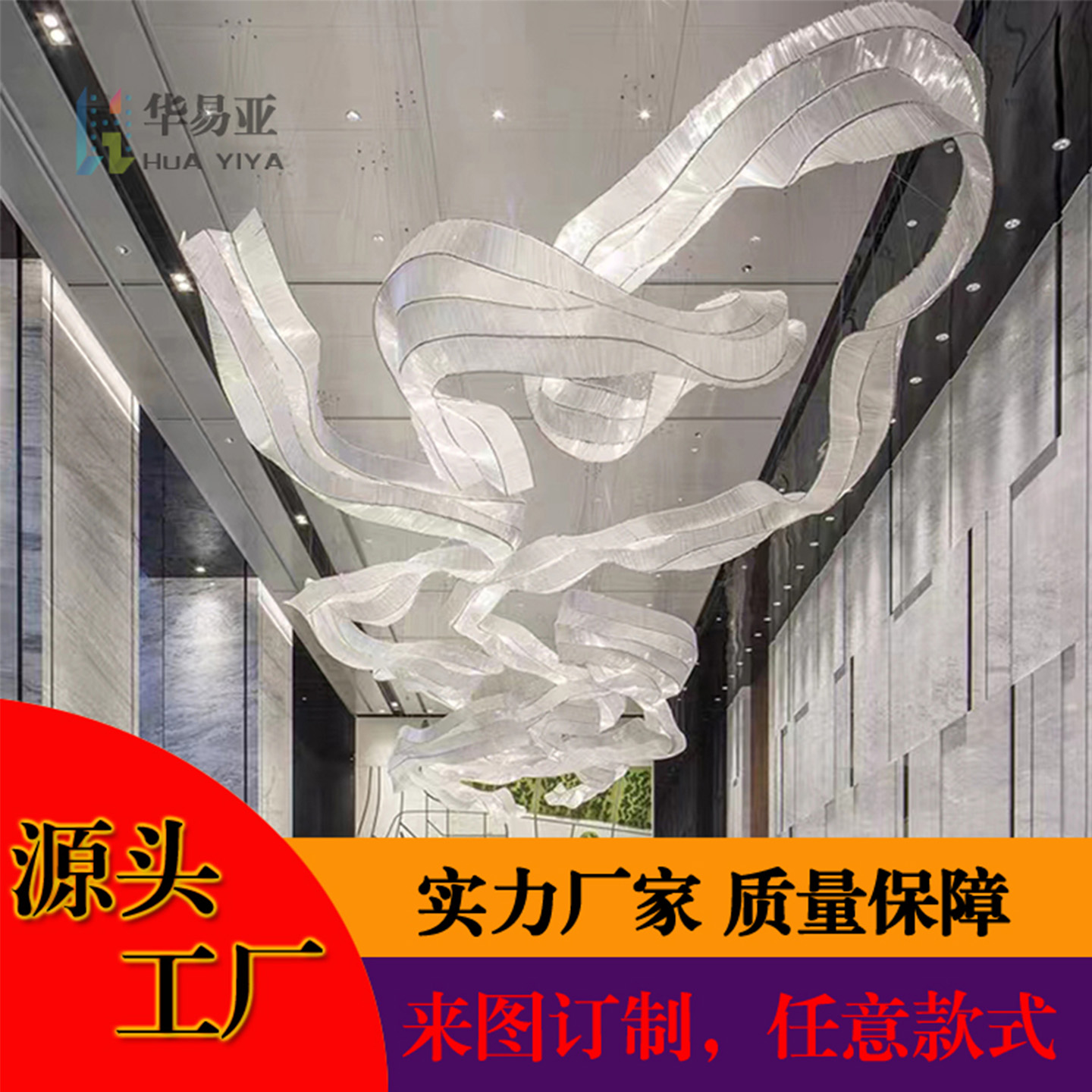 非标定制艺术飘带吊灯酒店大堂宴会厅售楼部沙盘会所前台异形灯具