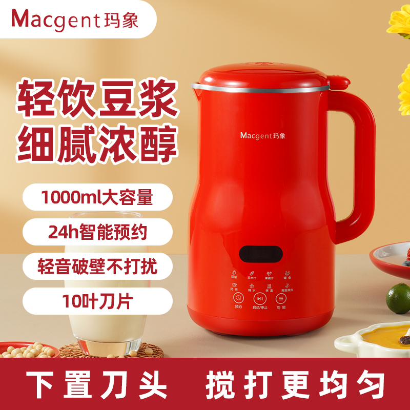 瑪象自動破壁豆?jié){機料理煮茶輔食機家用宿舍多功能免濾煮特比特