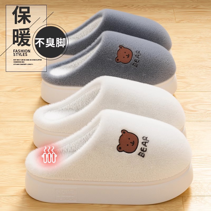 【保暖防滑】日本新款居家棉拖鞋