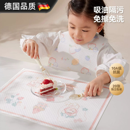 【防水防油】德国便携一次性餐垫