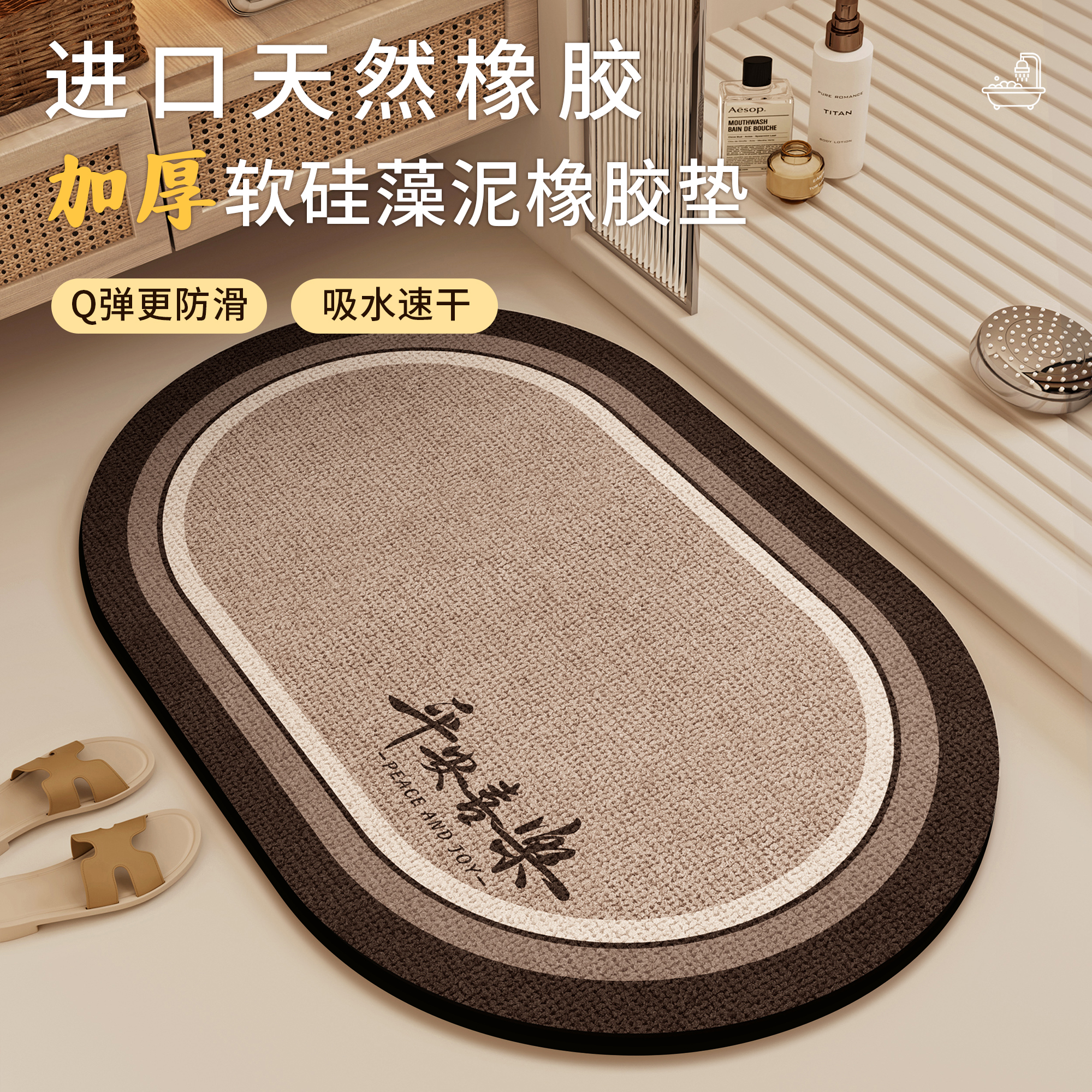 【吸水防滑】日本速干卫生间地垫