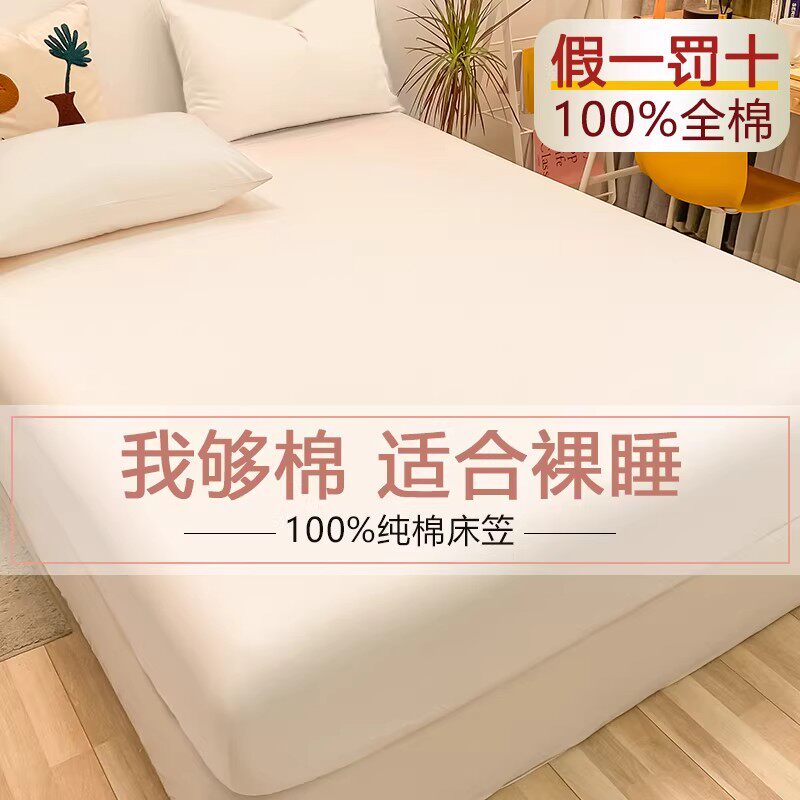 【全棉织造】德国水洗棉全棉床笠