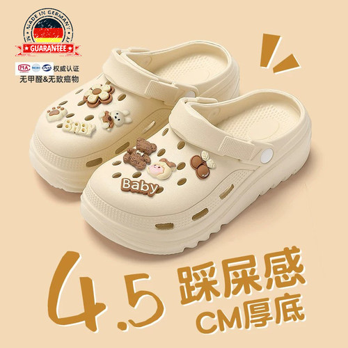 【防滑防臭】德国外穿拖鞋洞洞鞋