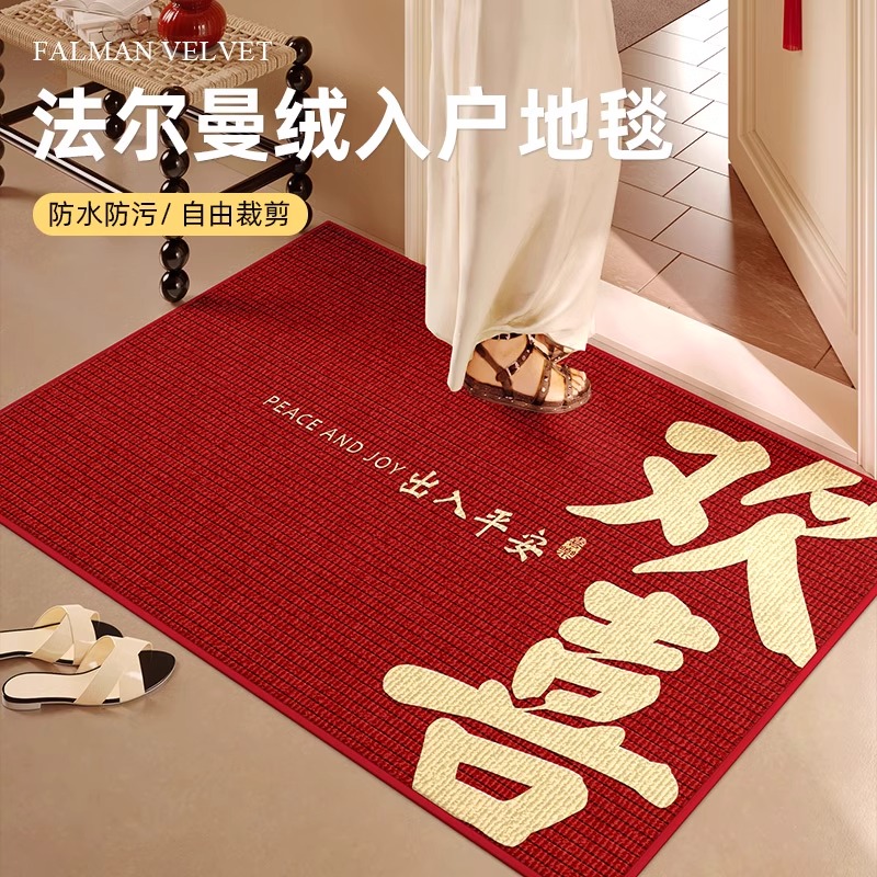 【耐脏防滑】日本红色入户门地垫