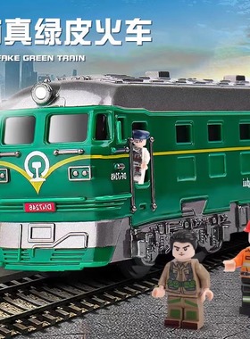 大号喷雾绿皮火车儿童玩具男孩汽车复古老式蒸汽绿色仿真火车模型