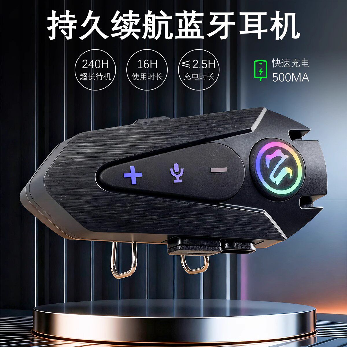 摩托车头盔蓝牙耳机全盔四分之三盔专用机车骑士装备防水长续航