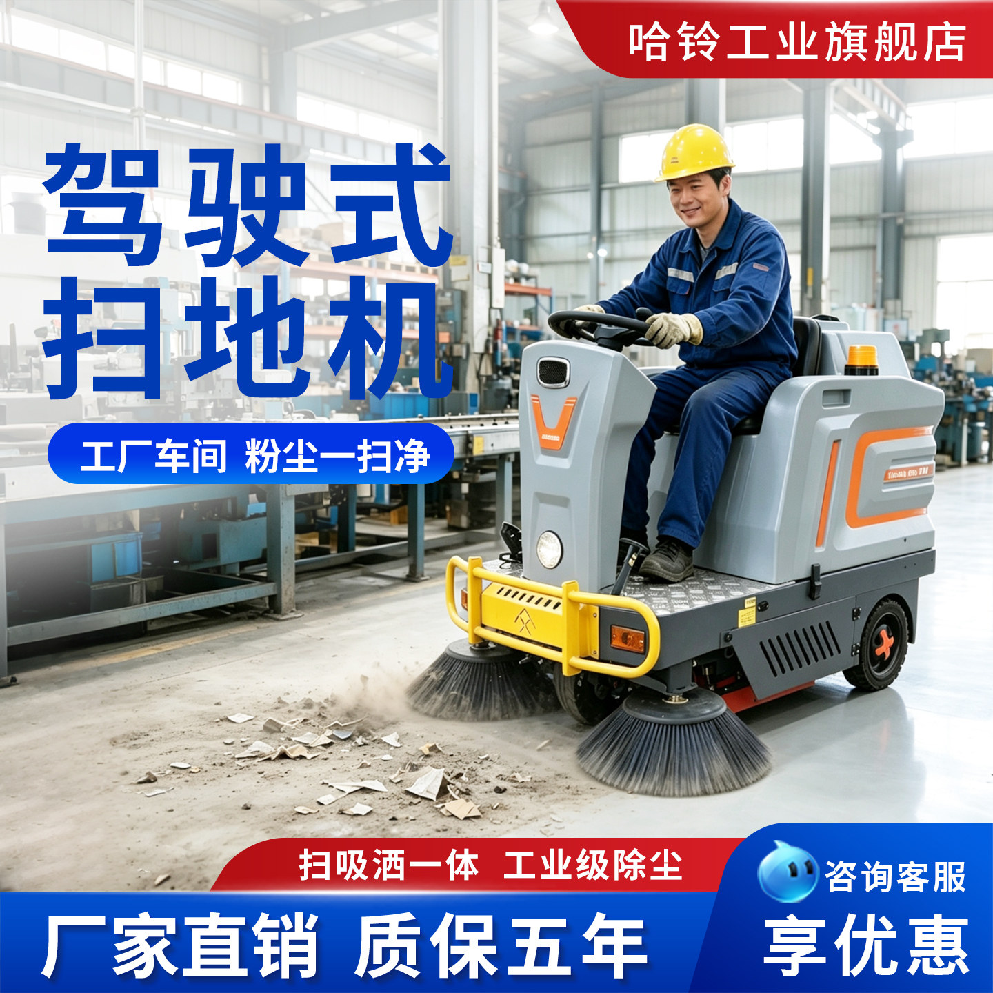 驾驶式扫地车工业工厂电动扫地机