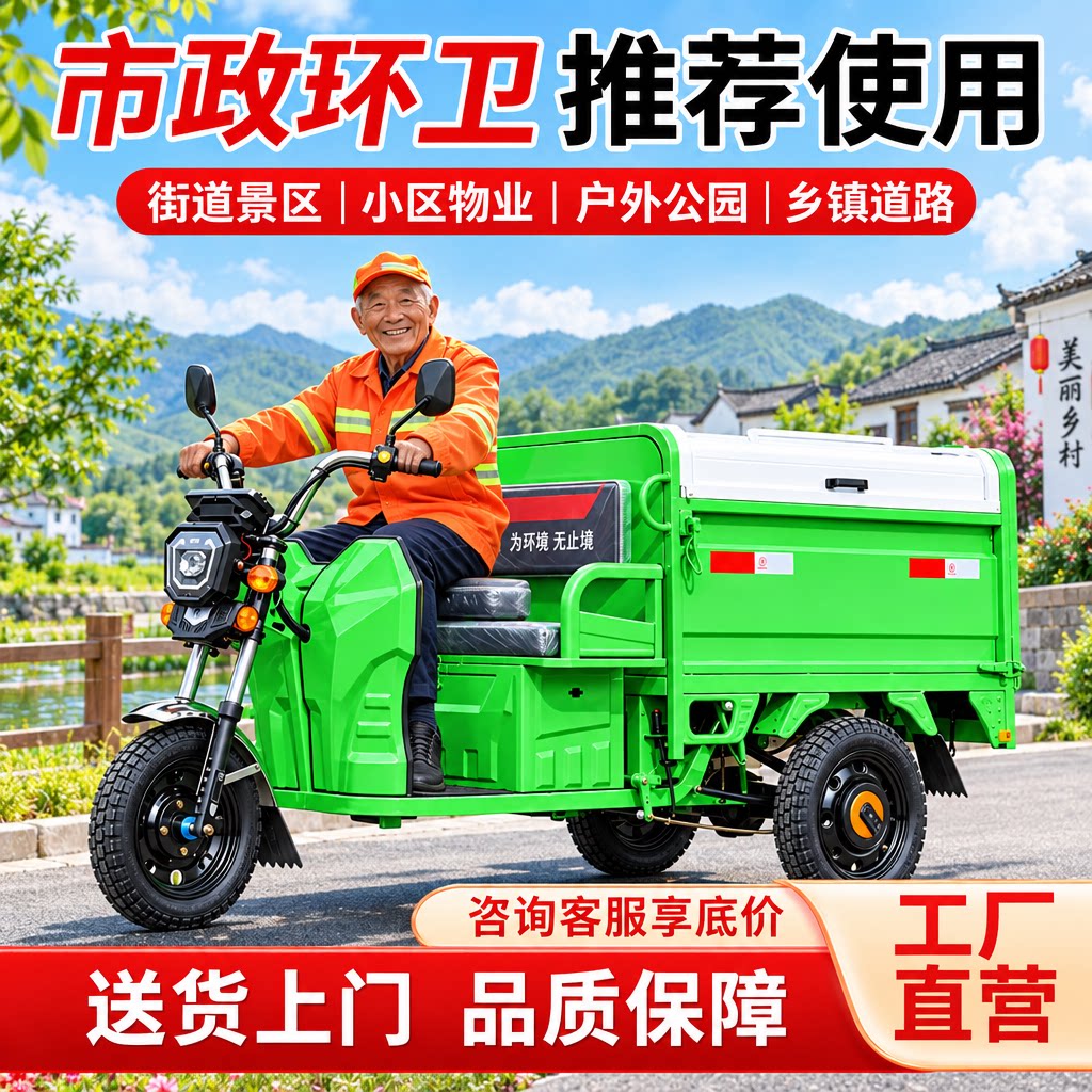 环卫垃圾清运车厂家直销含票包邮