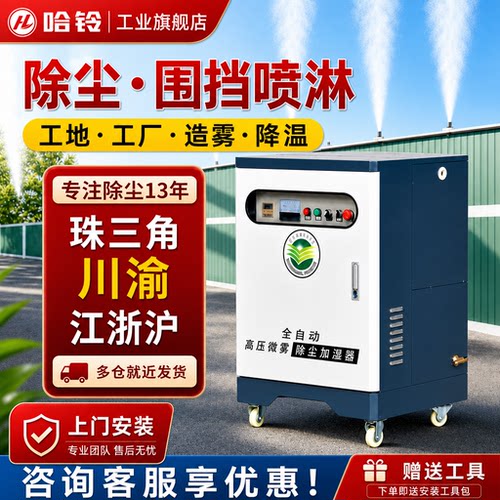 工地围挡喷淋系统快速降温除尘