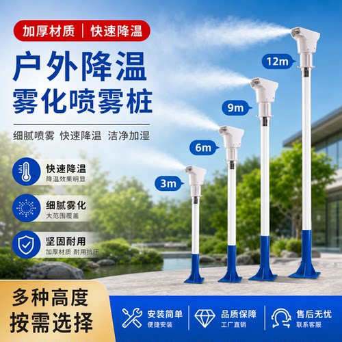 全自动高压雾桩喷淋覆盖40米