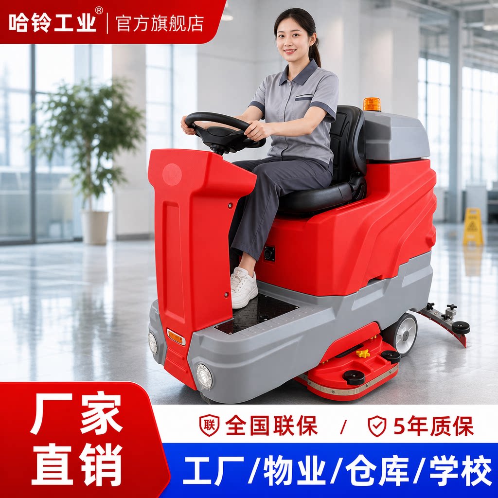 哈铃工业驾驶式洗扫一体机
