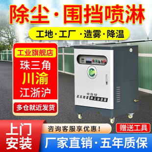 工地围挡喷淋系统高压雾化喷雾机围墙围栏厂房车间造雾机除尘设备