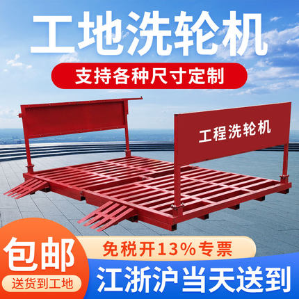 工地洗轮机免地基工程洗车槽建筑车辆冲洗平台全自动感应洗车机
