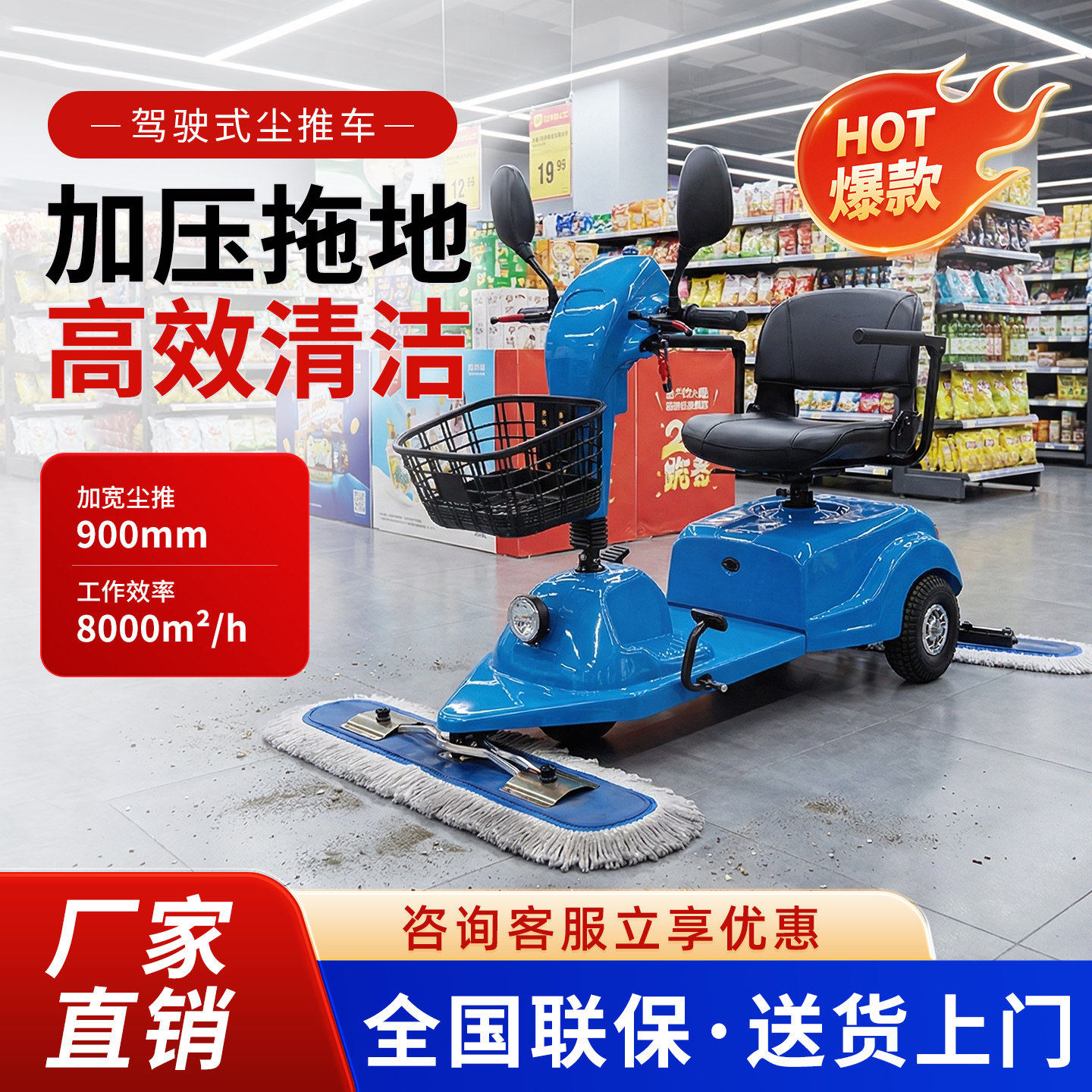 驾驶式电动尘推车商用擦地扫地机酒店医院商场超市工厂车间拖地机