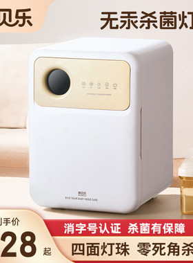 婴儿消毒柜奶瓶消毒器带烘干 干二合一紫外线 线儿童餐具宝宝专用