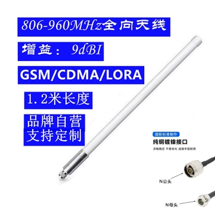 14dbi 960MHz物联网GPS测量接收发射 806 6dbi CDMA LORA用海上船用360度824 GSM 960MHz 室外全向玻璃钢天线