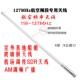 航空频率天线118 136M机场调度SDR天线接收电台船舶天线120M 137MHz1.4米机场调度航空频段玻璃钢全向天线118