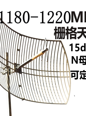 1200-1300MHz玻栅格室外定向天线高增益1.2G/1.3G自组网电台mesh天线GPS波段L2L5+BDS波段B2B3定位1.2G天线
