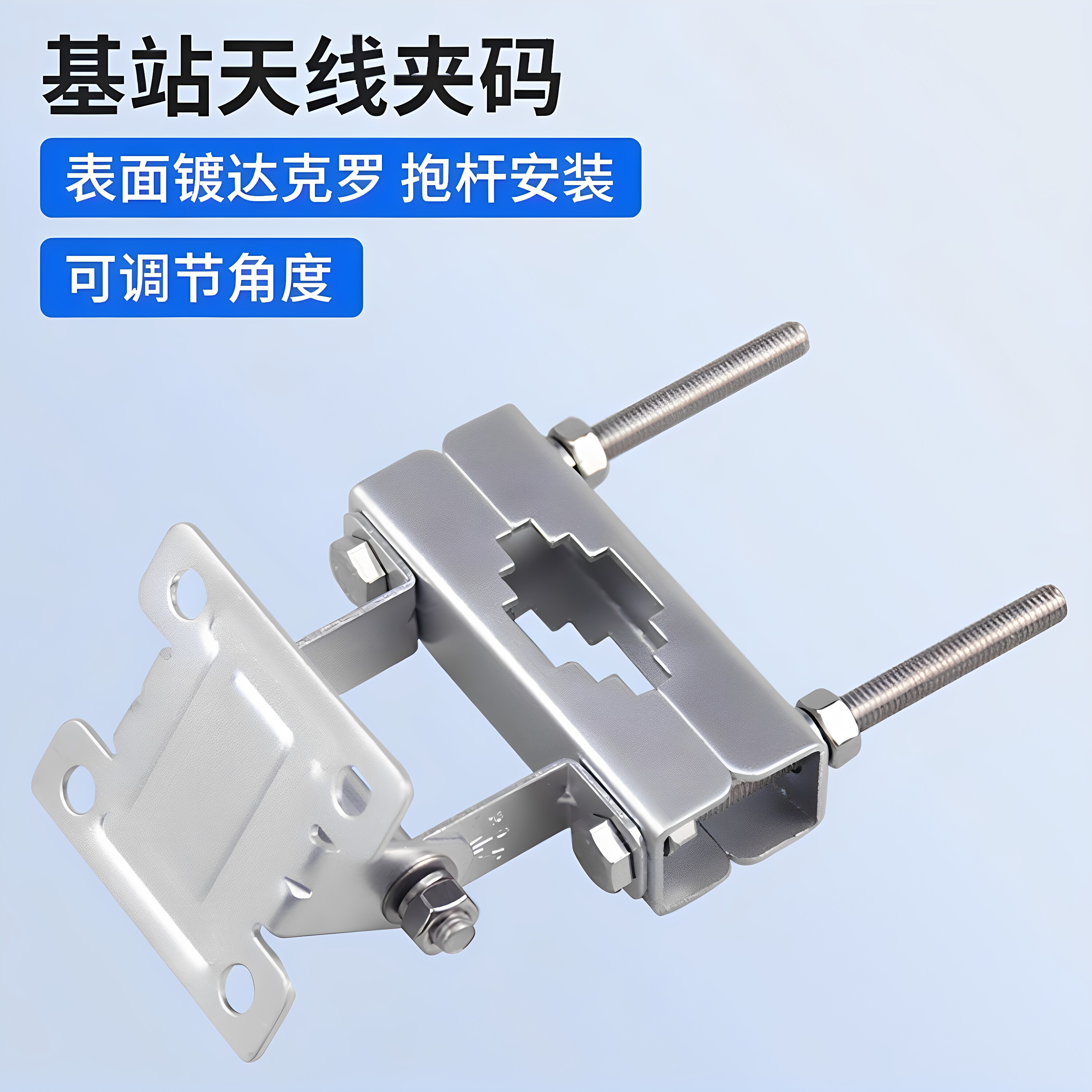 板状抱杆夹码夹具扇区天线支架基站网桥防水盒天线夹码夹具可调节角度抱杆支撑架安装固定配件天线五金配件