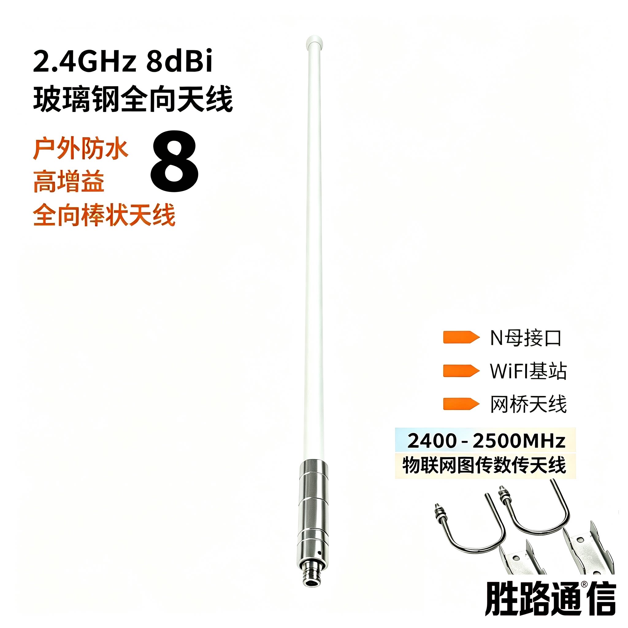 2.4G高增益玻璃钢天线覆盖工程AP网桥wifi基站室外全向天线